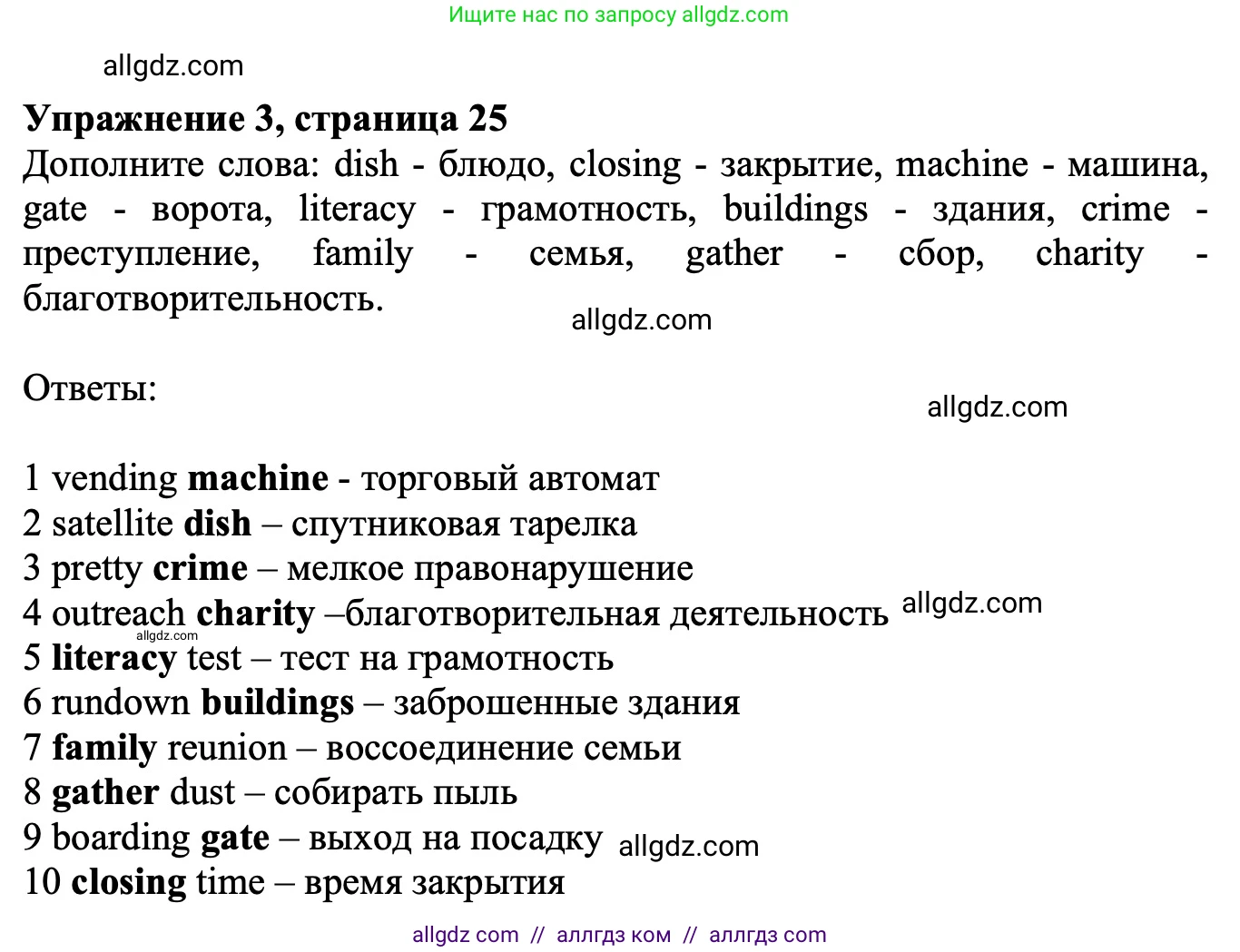 Английский язык (english), 9 класс Учебник (Student's book), авторы: Баранова Ксения Михайловна (Baranova Ksenia), Дули Дженни (Dooley Jenny), Копылова Виктория Викторовна (Kopylova Victoria), Мильруд Радислав Петрович (Millrood Radislav), Эванс Вирджиния (Evans Virginia), издательство Просвещение, Москва, 2023, белого цвета, страница 25, номер 3, Решение 2023-2027